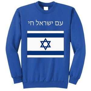 Am Yisrael Chai Hebrew For Israel Lives Sweatshirt