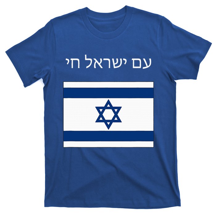 Am Yisrael Chai Hebrew For Israel Lives T-Shirt