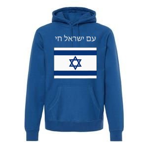 Am Yisrael Chai Hebrew For Israel Lives Premium Hoodie