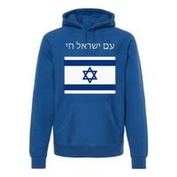 Am Yisrael Chai Hebrew For Israel Lives Premium Hoodie