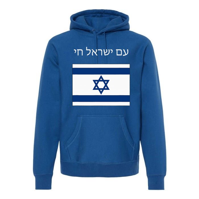 Am Yisrael Chai Hebrew For Israel Lives Premium Hoodie