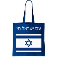 Am Yisrael Chai Hebrew For Israel Lives Tote Bag