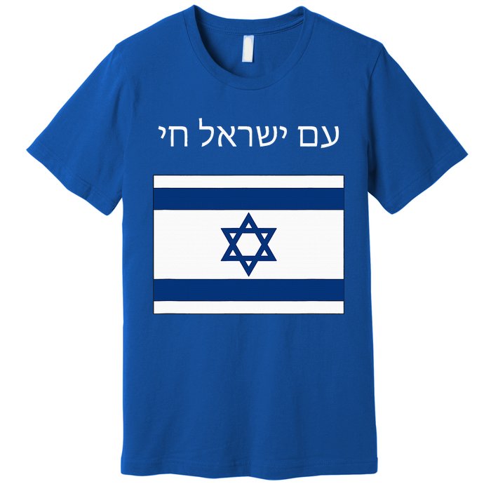 Am Yisrael Chai Hebrew For Israel Lives Premium T-Shirt