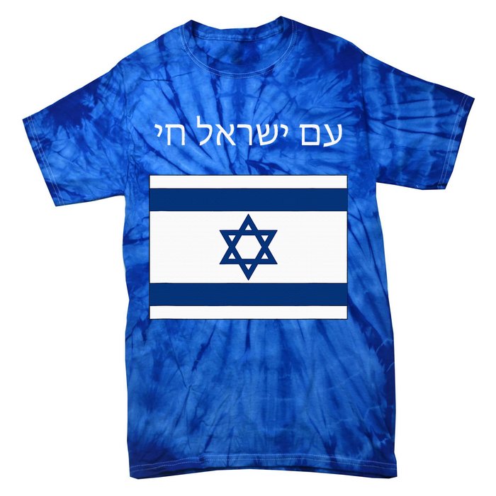 Am Yisrael Chai Hebrew For Israel Lives Tie-Dye T-Shirt