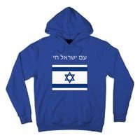 Am Yisrael Chai Hebrew For Israel Lives Tall Hoodie