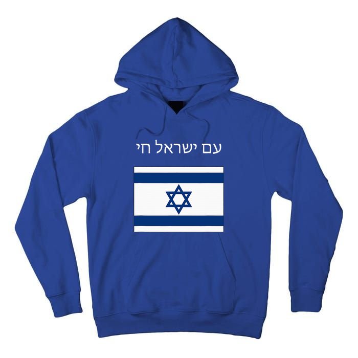 Am Yisrael Chai Hebrew For Israel Lives Tall Hoodie