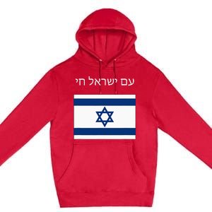 Am Yisrael Chai Hebrew For Israel Lives Premium Pullover Hoodie