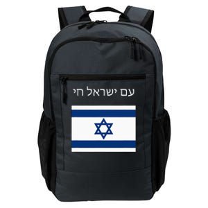 Am Yisrael Chai Hebrew For Israel Lives Daily Commute Backpack