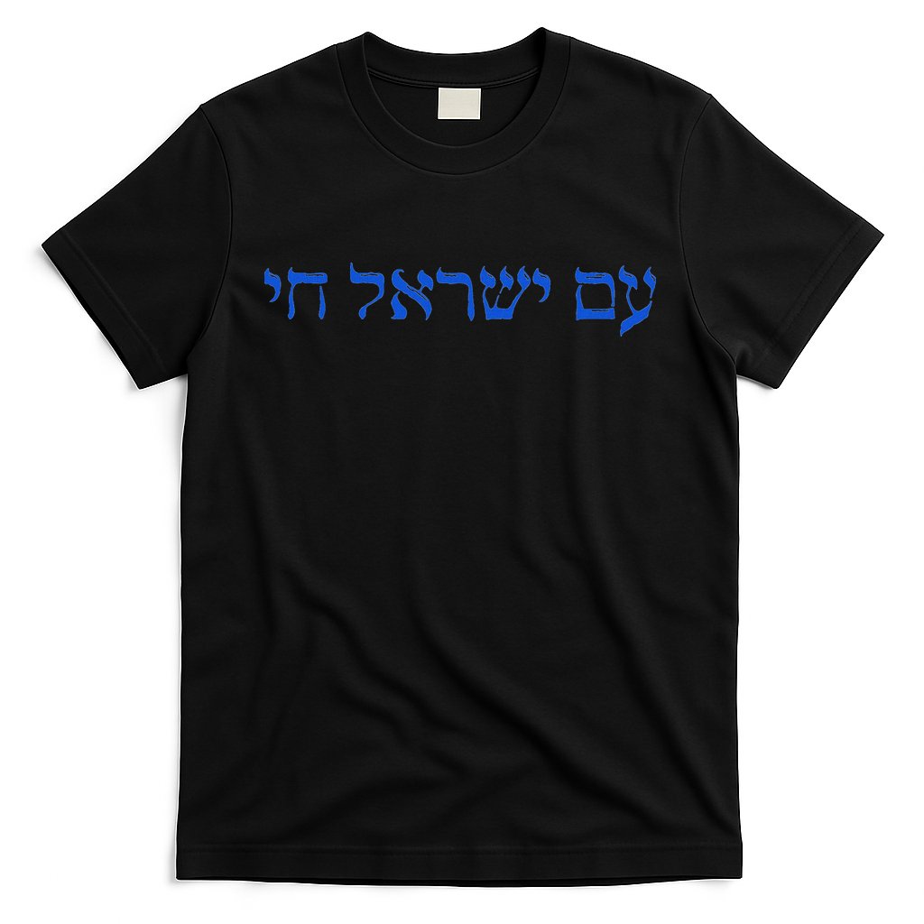 Am Yisrael Chai I Support Israel The People Of Israel Live T-Shirt