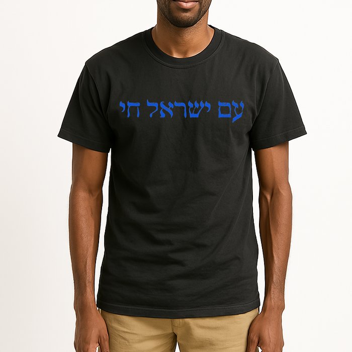 Am Yisrael Chai I Support Israel The People Of Israel Live Tall T-Shirt