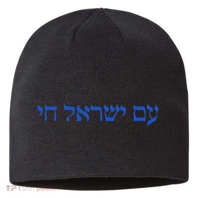 Am Yisrael Chai I Support Israel The People Of Israel Live Sustainable Beanie