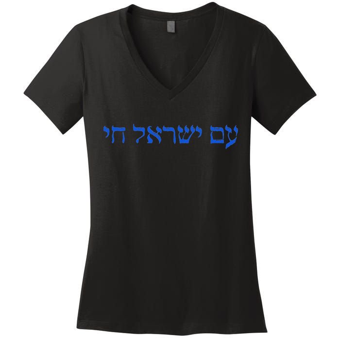 Am Yisrael Chai I Support Israel The People Of Israel Live Women's V-Neck T-Shirt