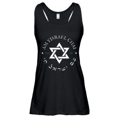 Am Yisrael Chai Israel 1948 Star Of David Hebrew Idf Jewish Ladies Essential Flowy Tank