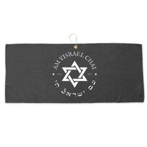 Am Yisrael Chai Israel 1948 Star Of David Hebrew Idf Jewish Large Microfiber Waffle Golf Towel