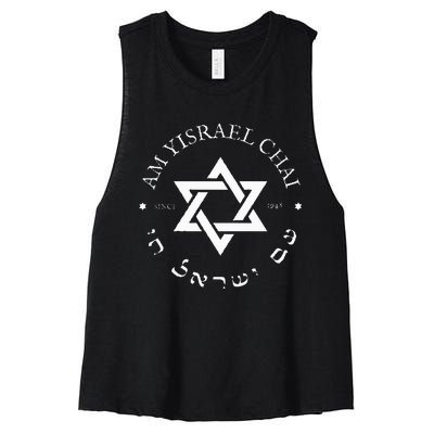 Am Yisrael Chai Israel 1948 Star Of David Hebrew Idf Jewish Women's Racerback Cropped Tank