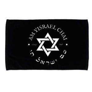 Am Yisrael Chai Israel 1948 Star Of David Hebrew Idf Jewish Microfiber Hand Towel