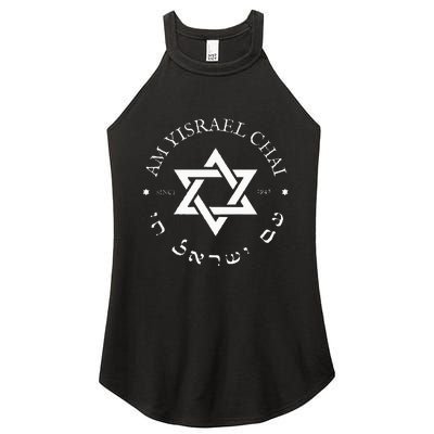 Am Yisrael Chai Israel 1948 Star Of David Hebrew Idf Jewish Women’s Perfect Tri Rocker Tank