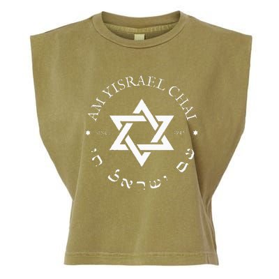 Am Yisrael Chai Israel 1948 Star Of David Hebrew Idf Jewish Garment-Dyed Women's Muscle Tee