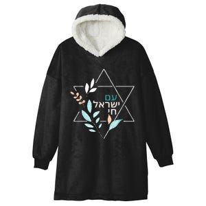 Am Yisrael Chai Jewish Pride Israel Star Of David Hooded Wearable Blanket