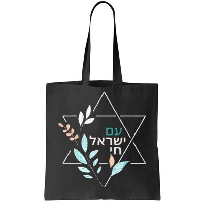 Am Yisrael Chai Jewish Pride Israel Star Of David Tote Bag