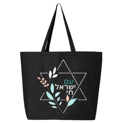 Am Yisrael Chai Jewish Pride Israel Star Of David 25L Jumbo Tote