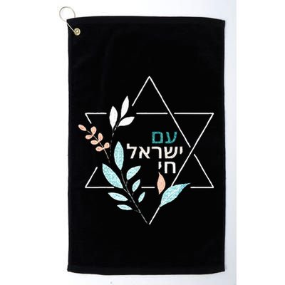 Am Yisrael Chai Jewish Pride Israel Star Of David Golf Towel