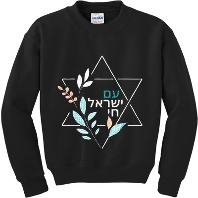 Am Yisrael Chai Jewish Pride Israel Star Of David Kids Sweatshirt