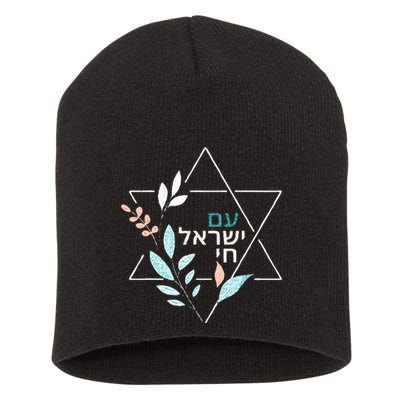 Am Yisrael Chai Jewish Pride Israel Star Of David Short Acrylic Beanie