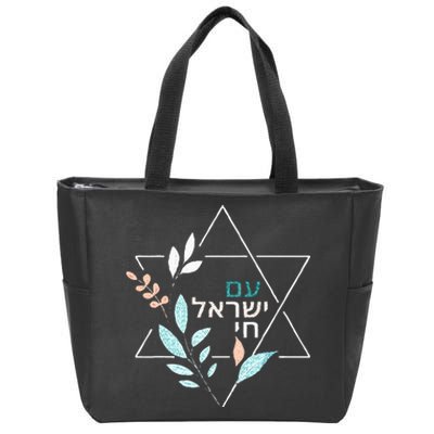 Am Yisrael Chai Jewish Pride Israel Star Of David Zip Tote Bag