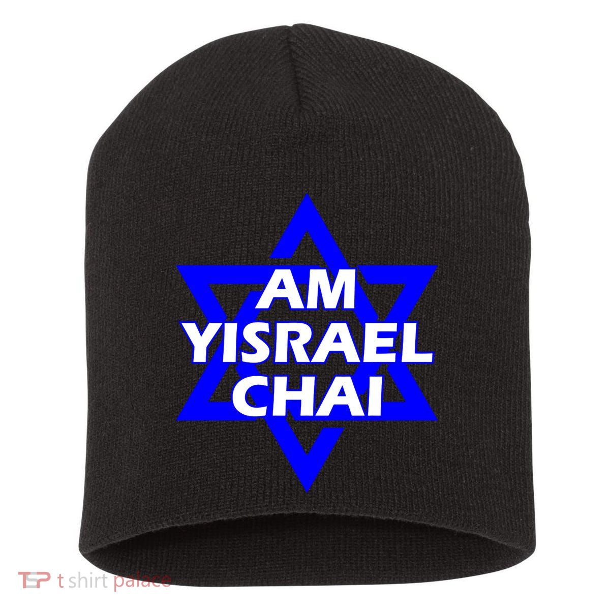 Am Yisrael Chai Israel Star Of David Israel Short Acrylic Beanie