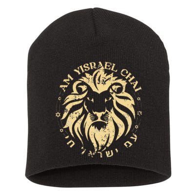 Am Yisrael Chai Lion Of Zion Short Acrylic Beanie