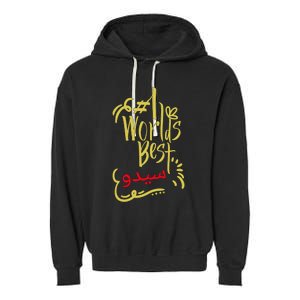 Best 1 Jiddo Seedo Jiddee Giddy Arabic Grandfather Garment-Dyed Fleece Hoodie