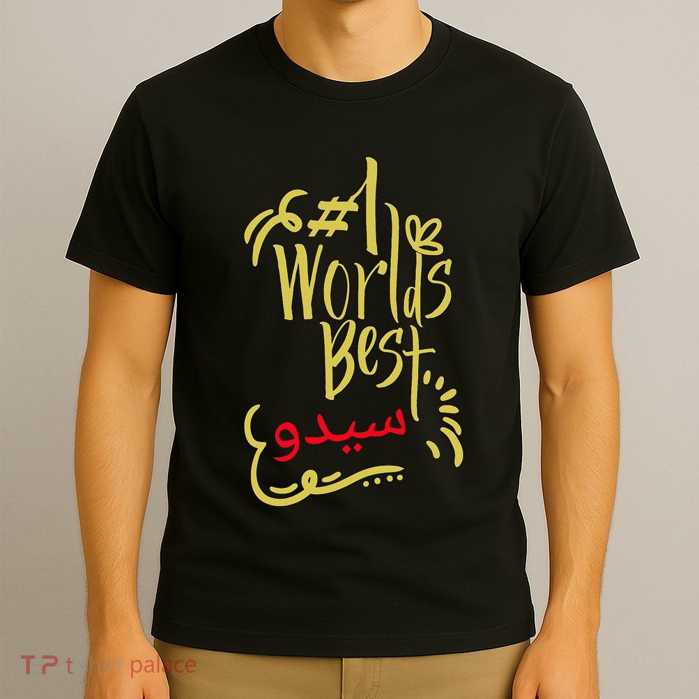 Best 1 Jiddo Seedo Jiddee Giddy Arabic Grandfather T-Shirt