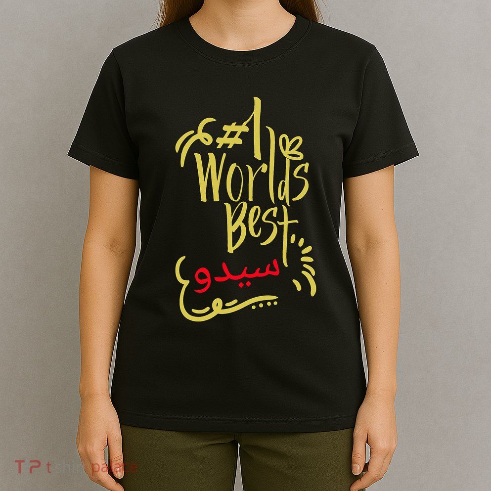 Best 1 Jiddo Seedo Jiddee Giddy Arabic Grandfather T-Shirt