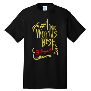 Best 1 Jiddo Seedo Jiddee Giddy Arabic Grandfather Tall T-Shirt