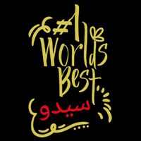 Best 1 Jiddo Seedo Jiddee Giddy Arabic Grandfather Sustainable Bucket Hat