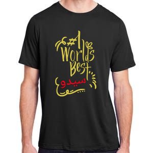 Best 1 Jiddo Seedo Jiddee Giddy Arabic Grandfather Adult ChromaSoft Performance T-Shirt