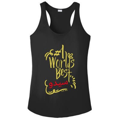 Best 1 Jiddo Seedo Jiddee Giddy Arabic Grandfather Ladies PosiCharge Competitor Racerback Tank