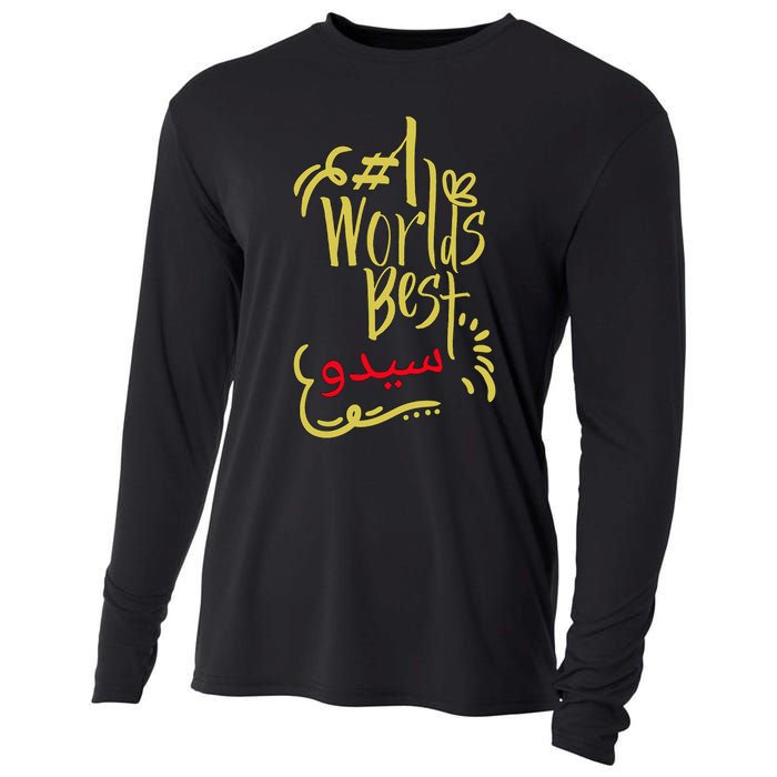 Best 1 Jiddo Seedo Jiddee Giddy Arabic Grandfather Cooling Performance Long Sleeve Crew