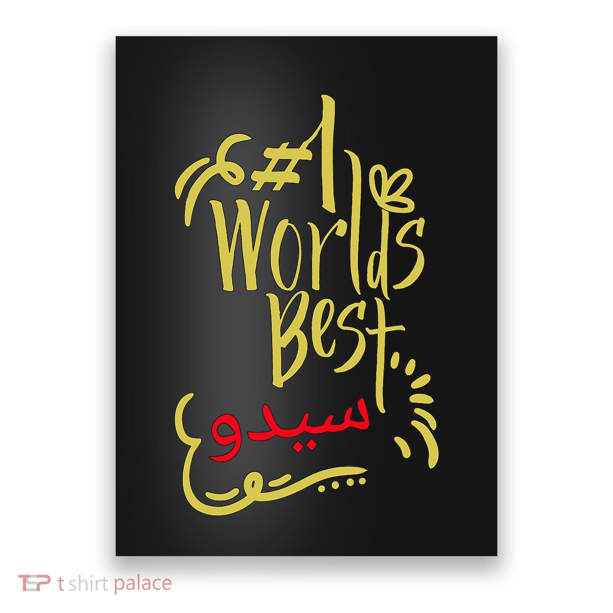 Best 1 Jiddo Seedo Jiddee Giddy Arabic Grandfather Poster