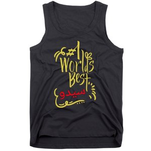 Best 1 Jiddo Seedo Jiddee Giddy Arabic Grandfather Tank Top