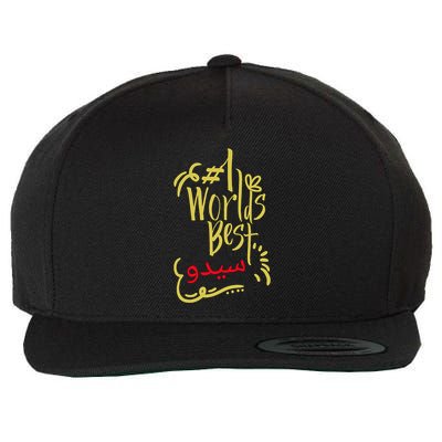 Best 1 Jiddo Seedo Jiddee Giddy Arabic Grandfather Wool Snapback Cap