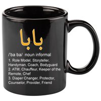 Baba Arabic Calligraphy Father's Day 11oz C Handle Ceramic Mug