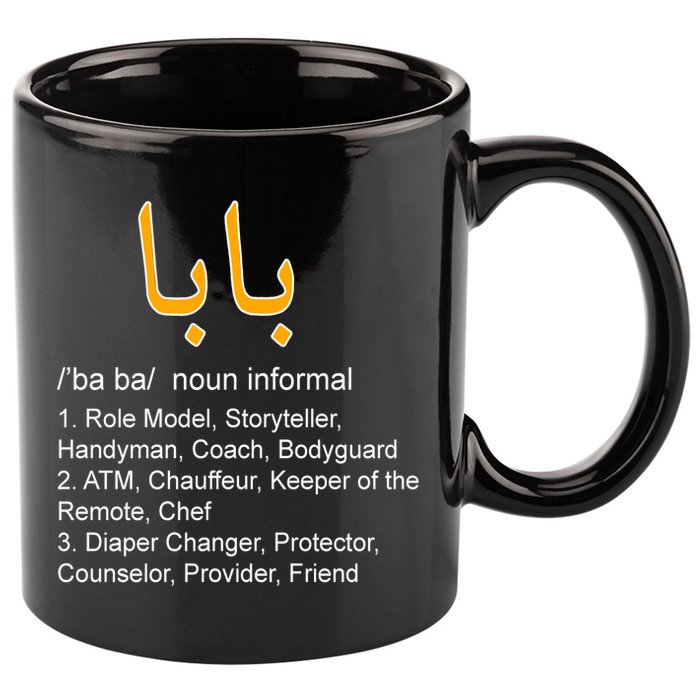Baba Arabic Calligraphy Father's Day 11oz C Handle Ceramic Mug