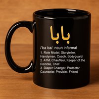 Baba Arabic Calligraphy Father's Day 11oz C Handle Ceramic Mug