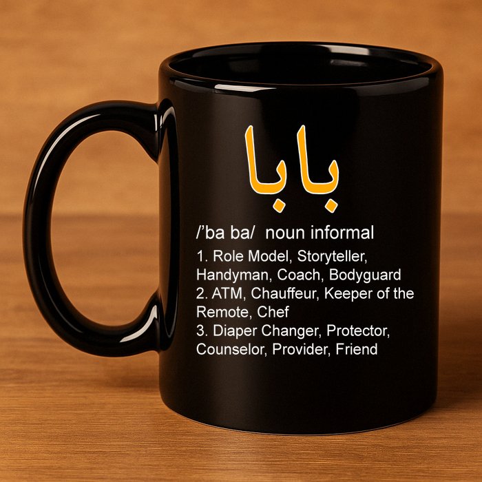 Baba Arabic Calligraphy Father's Day 11oz C Handle Ceramic Mug