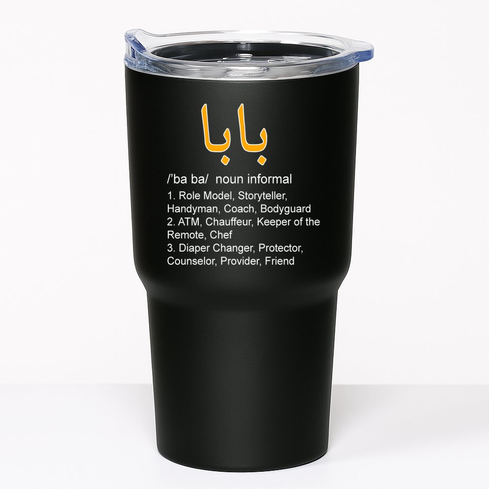 Baba Arabic Calligraphy Father's Day Tumbler