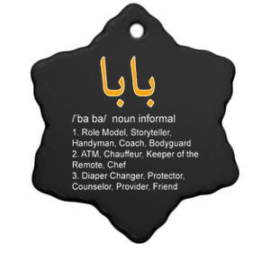 Baba Arabic Calligraphy Father's Day Ceramic Star Ornament