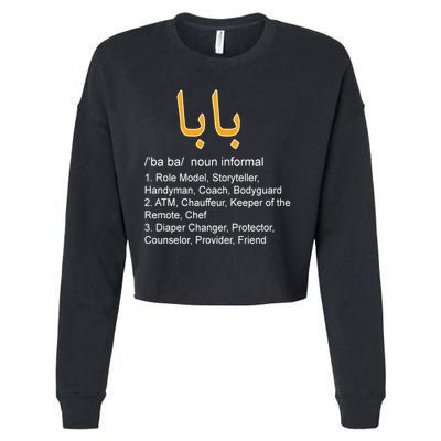 Baba Arabic Calligraphy Father's Day Cropped Pullover Crew