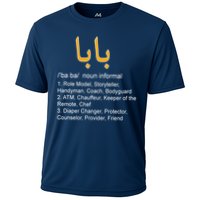 Baba Arabic Calligraphy Father's Day Cooling Performance Crew T-Shirt